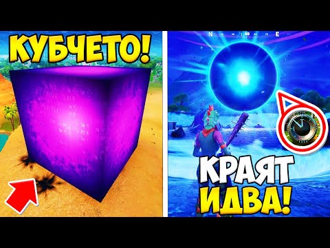 Видео: 30 ТАЙНИ за Fortnite CHAPTER 1, които НЕ ЗНАЕТЕ!