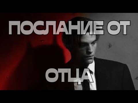 Видео: 🚨ПОСЛАНИЕ ОТ ОТЦА🕊️🌳