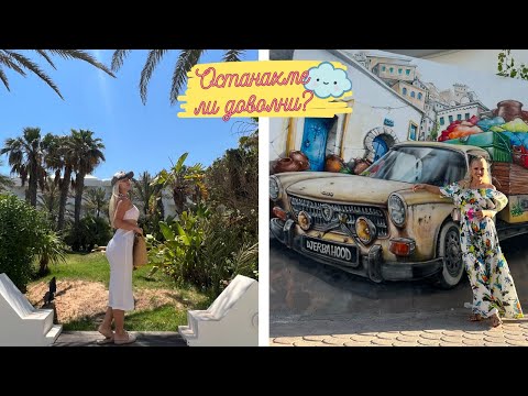 Видео: ПОЧИВКА на о. ДЖЕРБА, ТУНИС | Еп.8 (ПОСЛЕДЕН) 🏝️