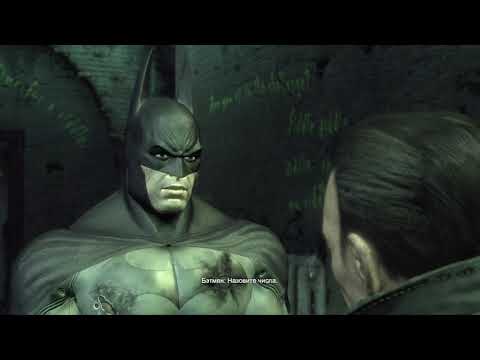 Видео: Batman: Arkham City прохождение боссов : 13. Загадочник + испытания Загадочника
