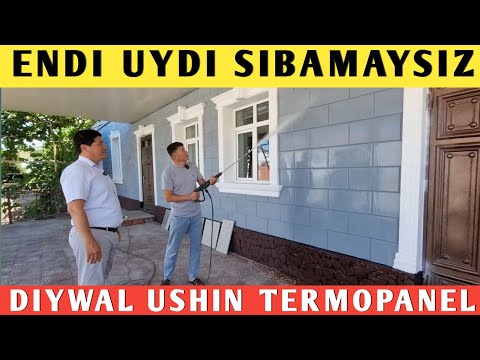 Видео: ЕНДИ УЙДИ СЫБАМАЙСЫЗ.ФАСАД БОЙЫНША ЖАНАЛЫК.
