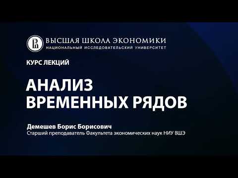 Видео: Временные ряды 8.11 CausalImpact