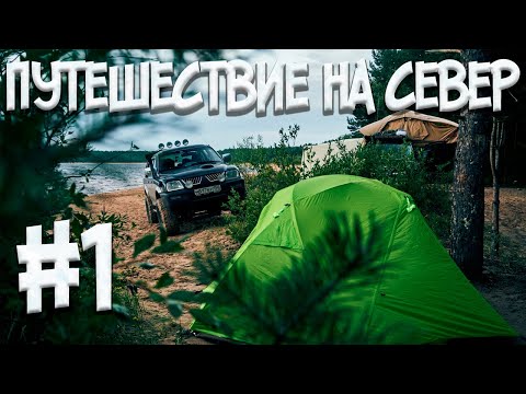 Видео: Путешествие на Север | Хутор Академика | Перевернулась машина | Дорога на Воттоваару #Карелия