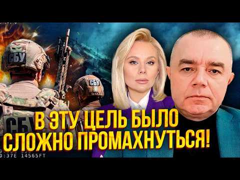 Видео: 🔥СВИТАН: Срочно! ВЗРЫВ ЦЕЛОГО ПОРТА С ХИМИКАТАМИ. Пробили ГАЗОВОЗ РФ. Наша спецура РАБОТАЛА НЕ ОДНА