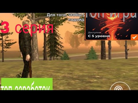 Видео: Путь. Бомжа 3 серия СМОТРИ