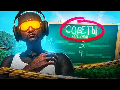 Видео: Я ЗАРАБОТАЛ 10 МЛРД в GTA 5 RP и ВОТ ЧТО Я ПОНЯЛ...