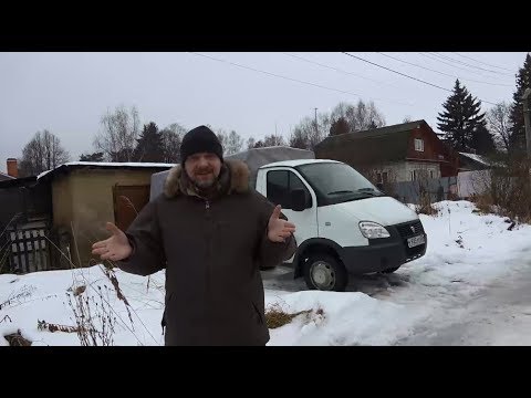 Видео: Тест самой дешевой ГАЗели с двумя тоннами груза по глоледу