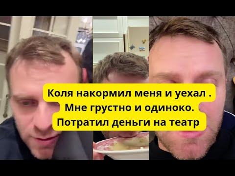 Видео: Света плачет,сын приехал на ночёвку .Самвел скучает, одиноко без Коли 