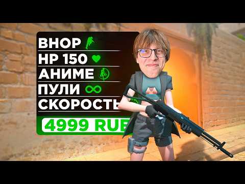 Видео: Купил Самый Дорогой Донат на Пабликах CS2
