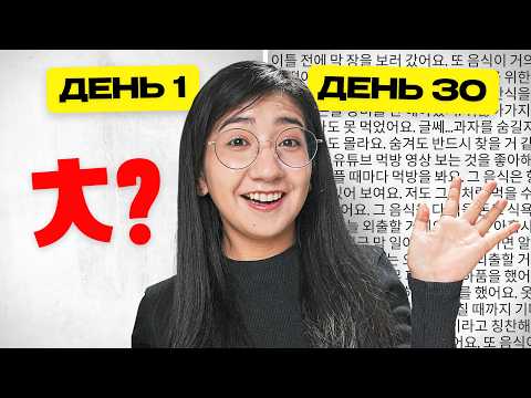 Видео: Корейский алфавит и лексика с дифтонгами для Начинающих!