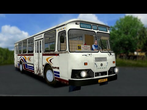 Видео: ЛиАЗ 677М Следующая остановка детство OMSI 2