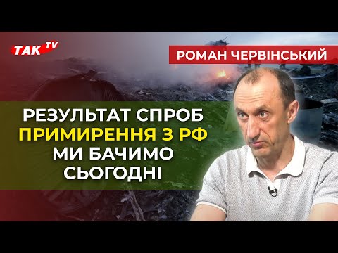 Видео: Роман Червінський. Життя після СІЗО, робота у спецслужбі, та як перемогти Росію