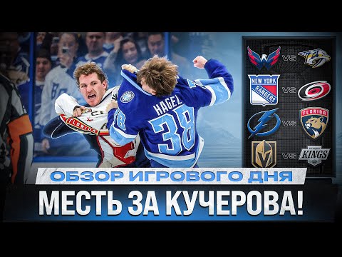 Видео: ТКАЧАК - ГНИДА / ТРАВМЫ ТАРАСОВА И КУЗЬМЕНКО / 1300 ОЧКОВ КОПИТАРА / ОБЗОР МАТЧЕЙ НХЛ 06.02.2026