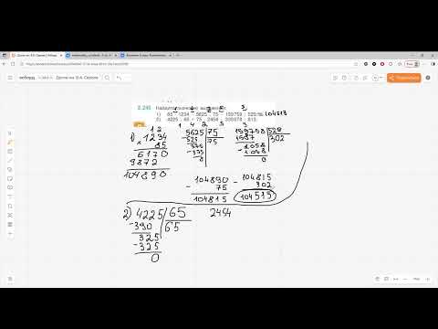 Видео: Задание 2.245 (К)