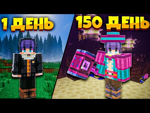Видео: 150 Дней в Фэнтези Мире MINECRAFT | Выживание в Майнкрафт
