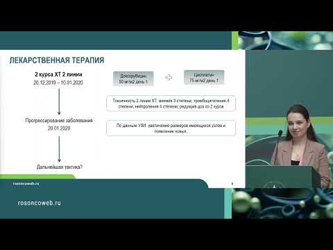 Видео: Лечение карциносарком яичников. Разбор клинического случая