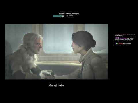 Видео: Сибирь 2 (Syberia 2) прохождение #1