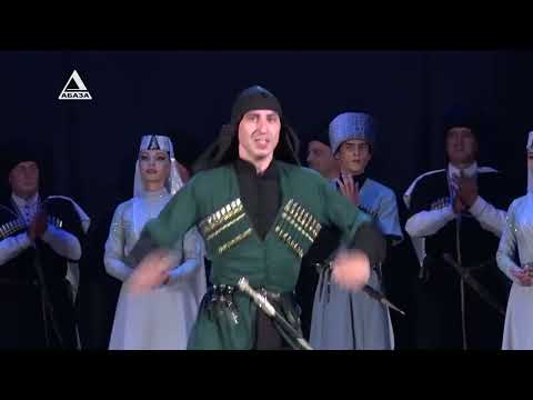 Видео: State Song and Dance Ensemble of Abkhazia (Аҿар рыкәашара)