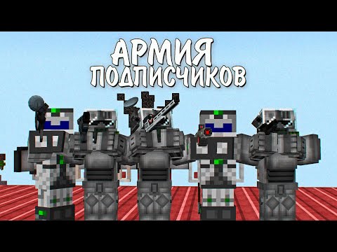 Видео: 365 Дней в ПЛОСКОМ МИРЕ! АРМИЯ ПОДПИСЧИКОВ ВЫЖИВАНИЕ В ЗОМБИ АПОКАЛИПСИС И ПАРАЗИТЫ МАЙНКРАФТ #5