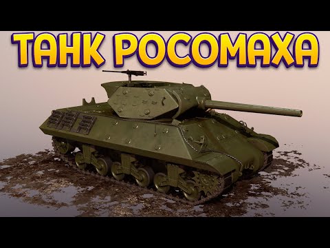 Видео: ТАНК РОСОМАХА ( Tank Mechanic Simulator )