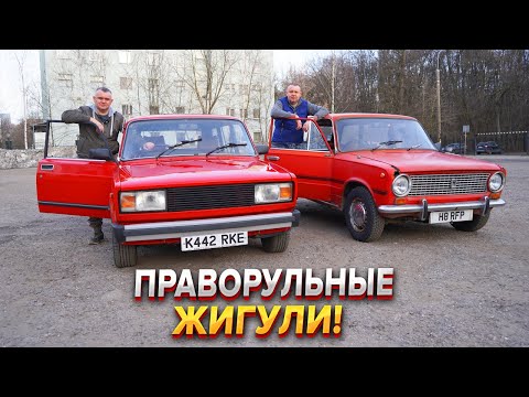 Видео: Праворульные Жигули. Классика с британскими особенностями!
