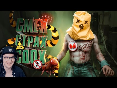 Видео: Мармок ► Смех ➡️ Страх ➡️ Сдох ↩️  (The Outlast Trials) - Marmok | Реакция