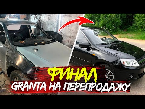 Видео: Финал Перекуп в деле #ТурбоПоиск