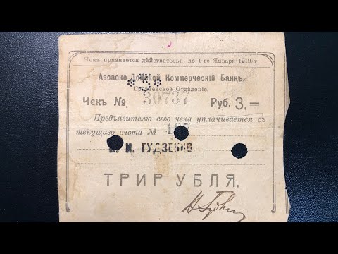 Видео: Грозный. Покупка и продажа банкнот. Оформление коллекции.