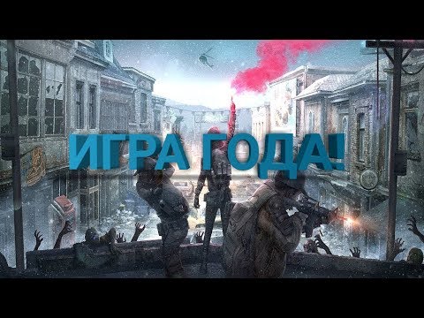 Видео: НАЧАЛО ПРИКЛЮЧЕНИЙ! - The Day After Tomorrow #1