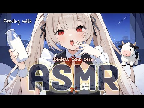 Видео: [ASMR.Sub] Гувернантка кормит тебя тёплым молоком🍼 Zenless Zone Zero Рина Ролевая игра, Чистка ушей