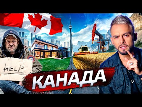 Видео: Канада. Главные по мигрантам @posle_zavtra