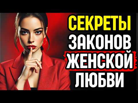 Видео: 9 безотказных советов, как влюбить в себя ЛЮБУЮ девушку | Стоическая мудрость