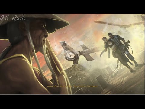 Видео: Oil Rush №4 Побег