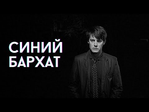 Видео: Дэвид Линч залез к нам в голову