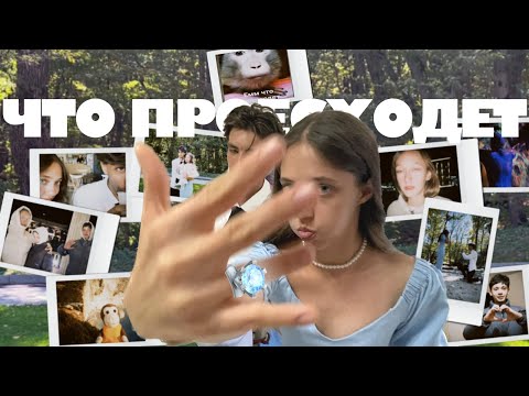 Видео: Мне сделали предложение и я не отказала ВЛОГ мои выходные | 25-28.09.25