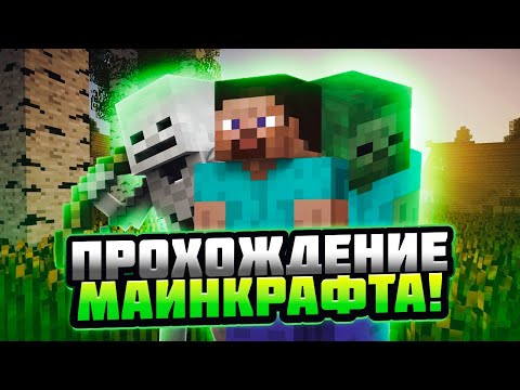 Видео: Minecraft но с хоррор модами 2 серия