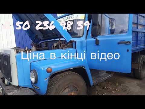 Видео: ГАЗ 3307 НА ПРОДАЖ 