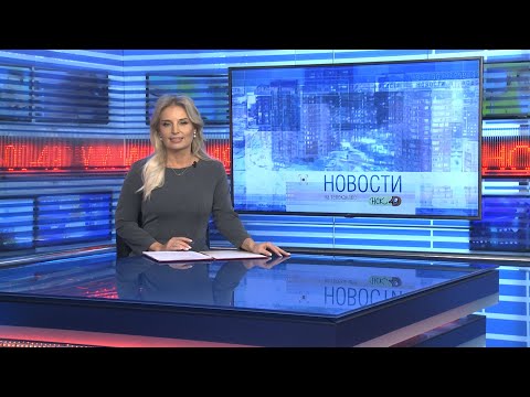 Видео: Новости Новосибирска на канале "НСК 49" // Эфир 20.09.24