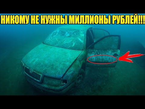 Видео: 10 НЕОЖИДАННЫХ НАХОДОК: 30 МЛН.РУБЛЕЙ/КОЛЬЦО НА МАРСЕ/КВАДРОЦИКЛ/САМОЛЁТЫ/ЭППЛ ВОТЧ/Sony PlayStation