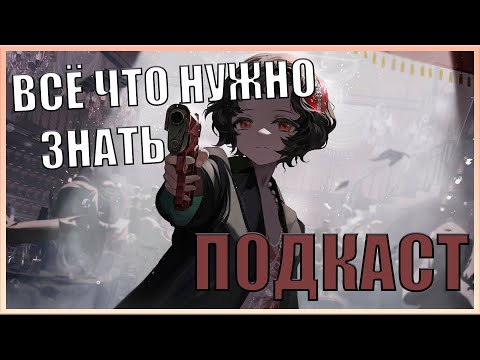 Видео: Подкаст с опытным игроком | Reverse: 1999