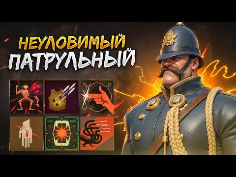 Видео: ЕГО БИЛД - ЗАКОН ⚖️ ЛУЧШЕ НЕ НАРУШАЙТЕ ⚰️