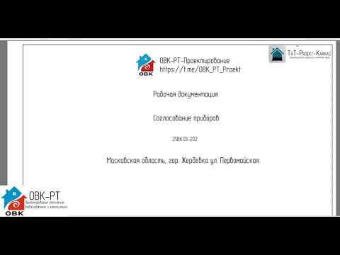Видео: Почему следует всегда проверять на обновление нормативных документах