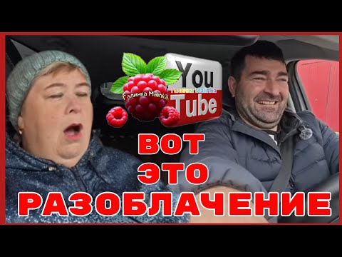 Видео: Ольга Уралочка /Позорное Разоблачение /Обзор /Ольга Уралочка live 