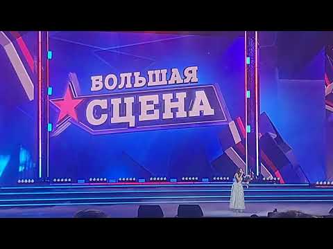 Видео: Элен Бадалян. Финальный концерт конкурса БОЛЬШАЯ СЦЕНА. Москва, Кремлёвский дворец. Январь'25
