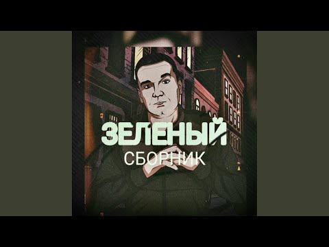 Видео: Для неё