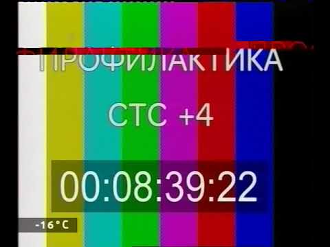 Видео: Полная профилактика на телеканале СТС-Иркутск 16.01.2019