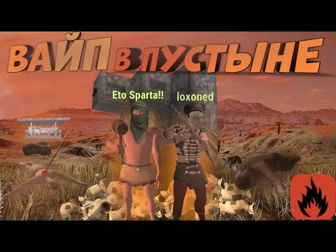 Видео: ВАЙП В ПУСТЫНЕ! ВЫЖИВАЮ, НЕ ВЫХОДЯ ИЗ ПУСТЫНЕ! Oxide: Survival Island