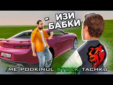 Видео: ОХОТА НА КИДАЛ на БЛЕК РАША #44 - КИДАЛА ПРОДАЕТ ДОНАТ ЗА ВИРТЫ! BLACK RUSSIA (угар звук")