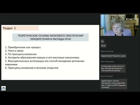 Видео: Приветственная встреча по новому авторскому курсу Визель Т.Г.