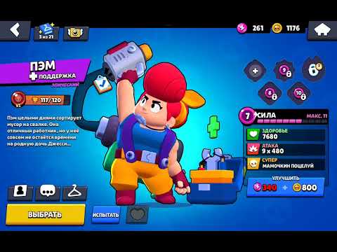 Видео: Оцениваю гиперки brawl stars часть 3
